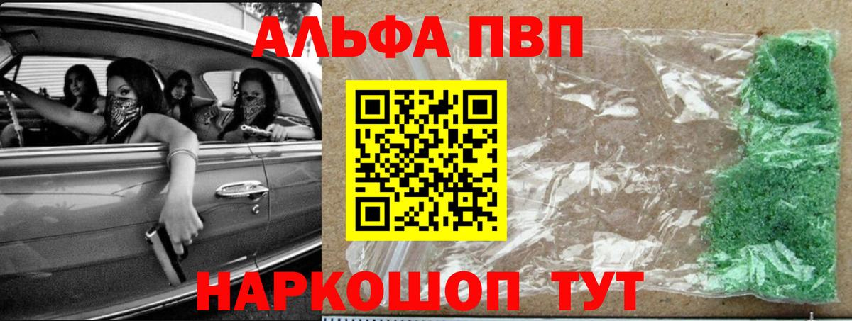 APVP  Alpha PVP VHQ  Вход с VPN  Луга 