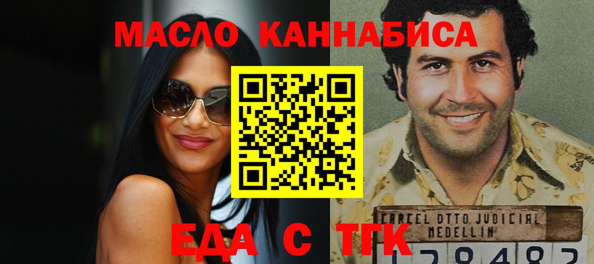 Луга  Печенье с ТГК марихуана  Вход с VPN 