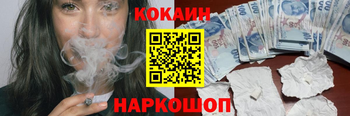дарнет шоп  Вход с VPN  КОКАИН Колумбийский  Кокаин  Луга  Кокаин Перу 