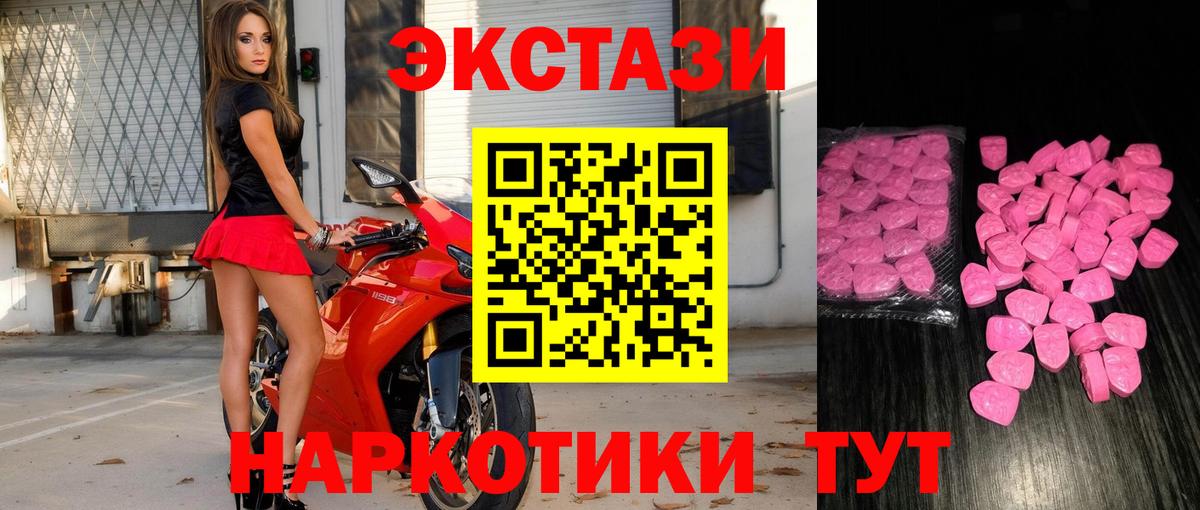 Ecstasy Punisher  Вход с VPN  Экстази 300 mg  Луга 