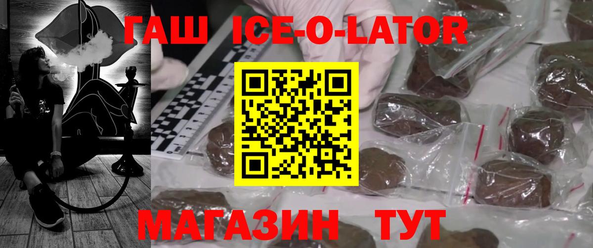 Луга  магазин  наркотиков  ГАШ hashish  Вход с VPN  ГАШ VHQ 