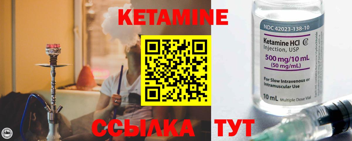 КЕТАМИН ketamine Луга
