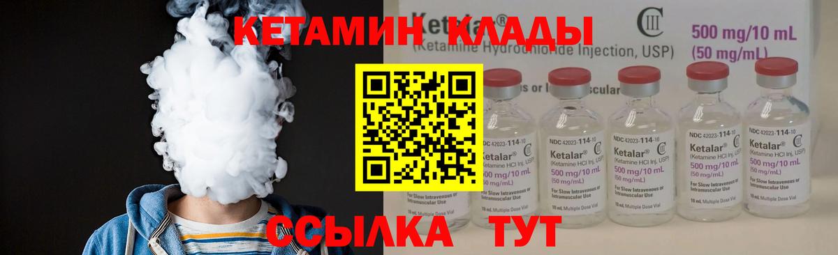 Луга  Кетамин VHQ  Кетамин ketamine  Вход с VPN 
