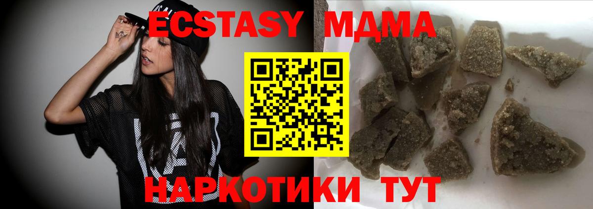 МДМА  MDMA Molly  МДМА VHQ  Вход с VPN  Луга 