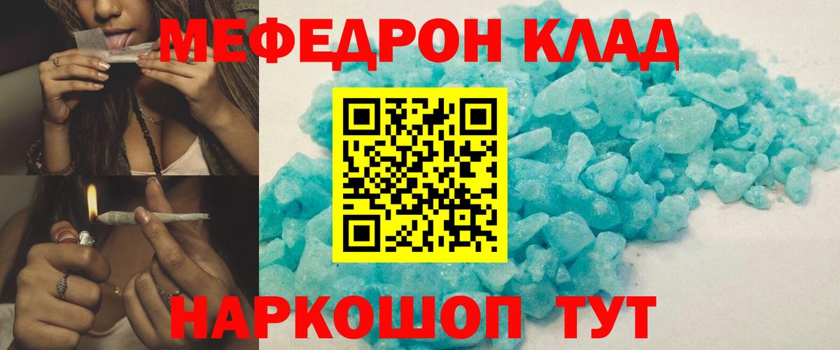Меф  Луга