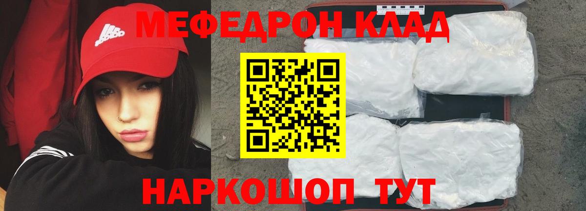 Меф кристаллы  МЕФ mephedrone  Луга  МЕФ  Вход с VPN 