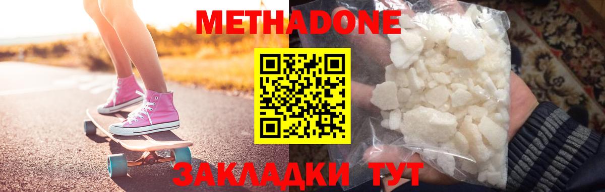 Метадон VHQ  Вход с VPN  Луга 