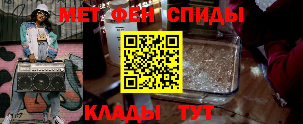 Метамфетамин Methamphetamine Луга