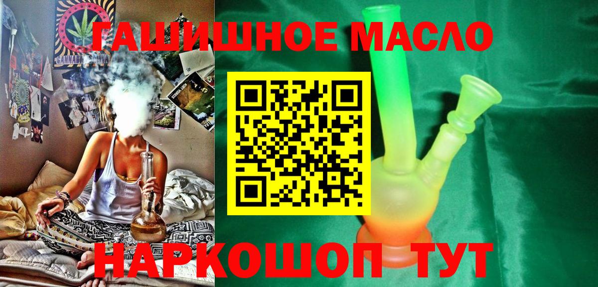 ТГК вейп Луга