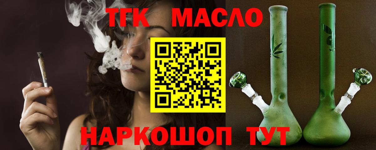 ТГК Wax  Вход с VPN  ТГК вейп  Луга 